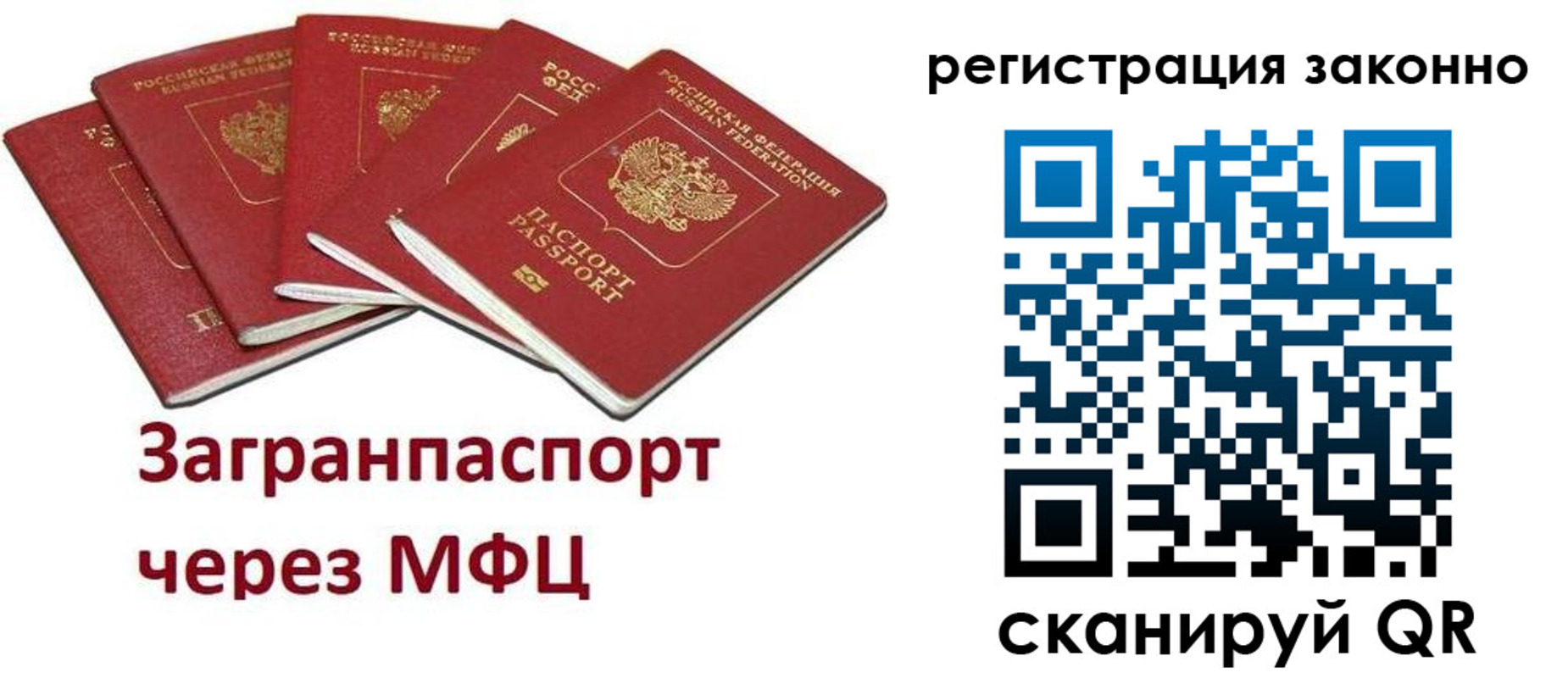 временная регистрация для всех в Усть-Джегуте