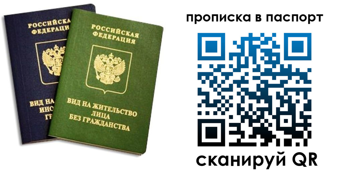 прописка для военкомата в Усть-Джегуте