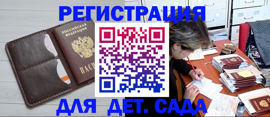 временная регистрация гарантия в Усть-Джегуте