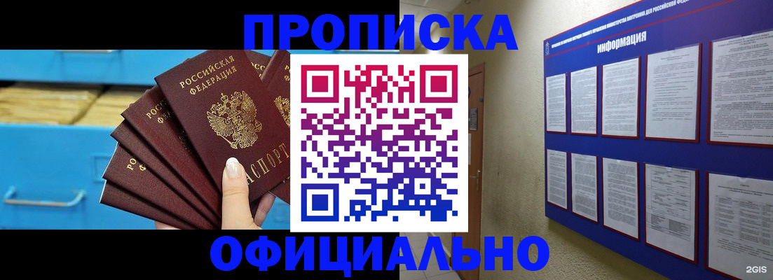 регистрация в Усть-Джегуте