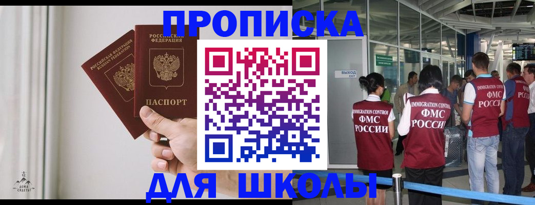 прописка от собственника в Усть-Джегуте