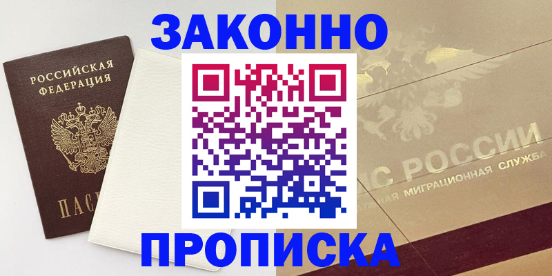 регистрация в Усть-Джегуте