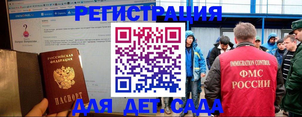временная регистрация недорого в Усть-Джегуте