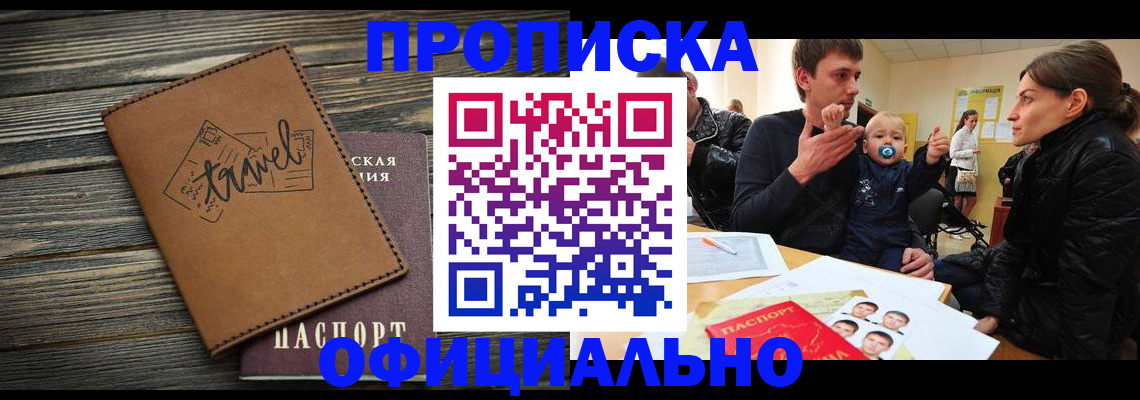 пропишу в квартире в Усть-Джегуте