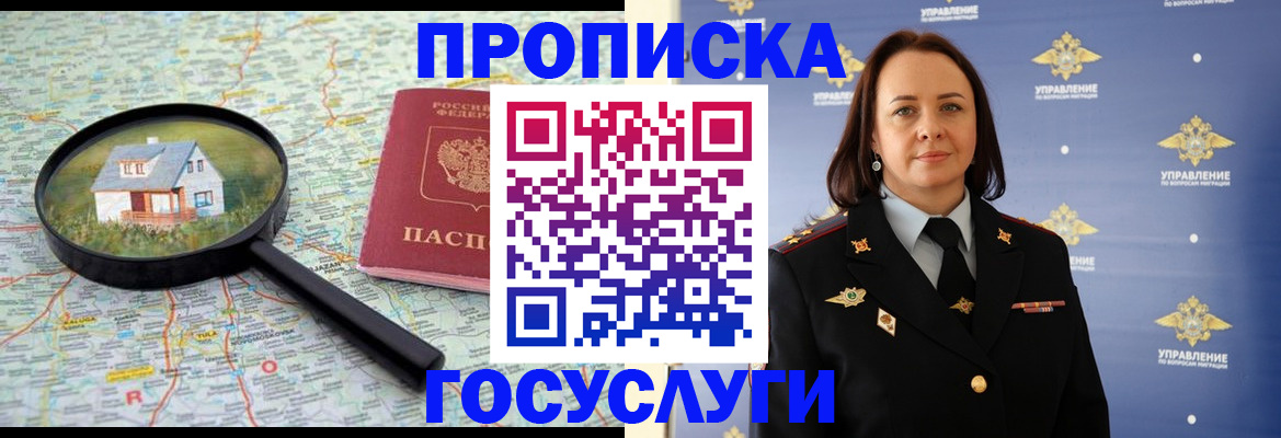 временная регистрация собственник в Усть-Джегуте