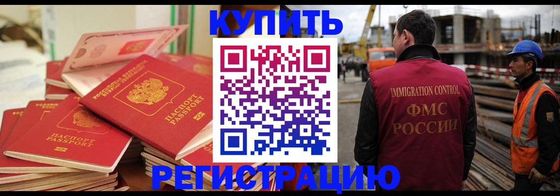 прописка иностранных граждан в Усть-Джегуте